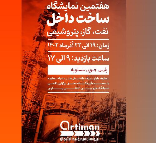 نمایشگاه
